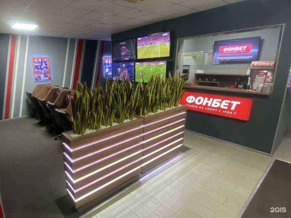 Отзывы на компанию Фонбет в Сочи c фото
