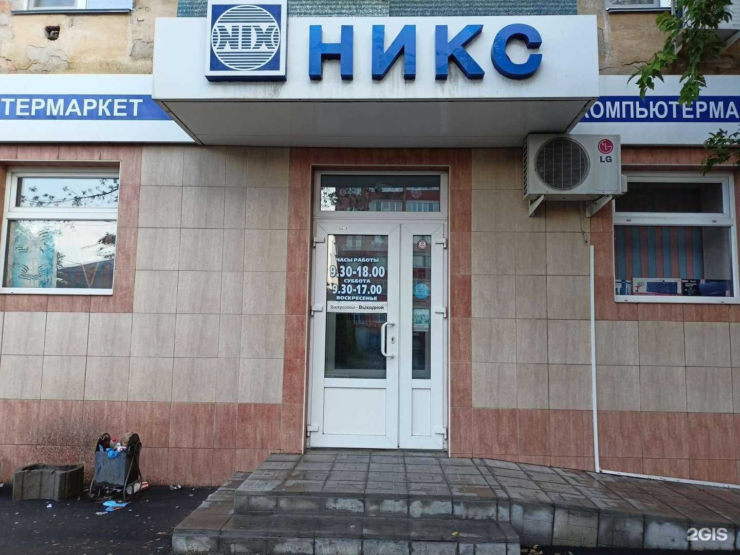 Отзывы на компанию Никс-Курган в Кургане c фото