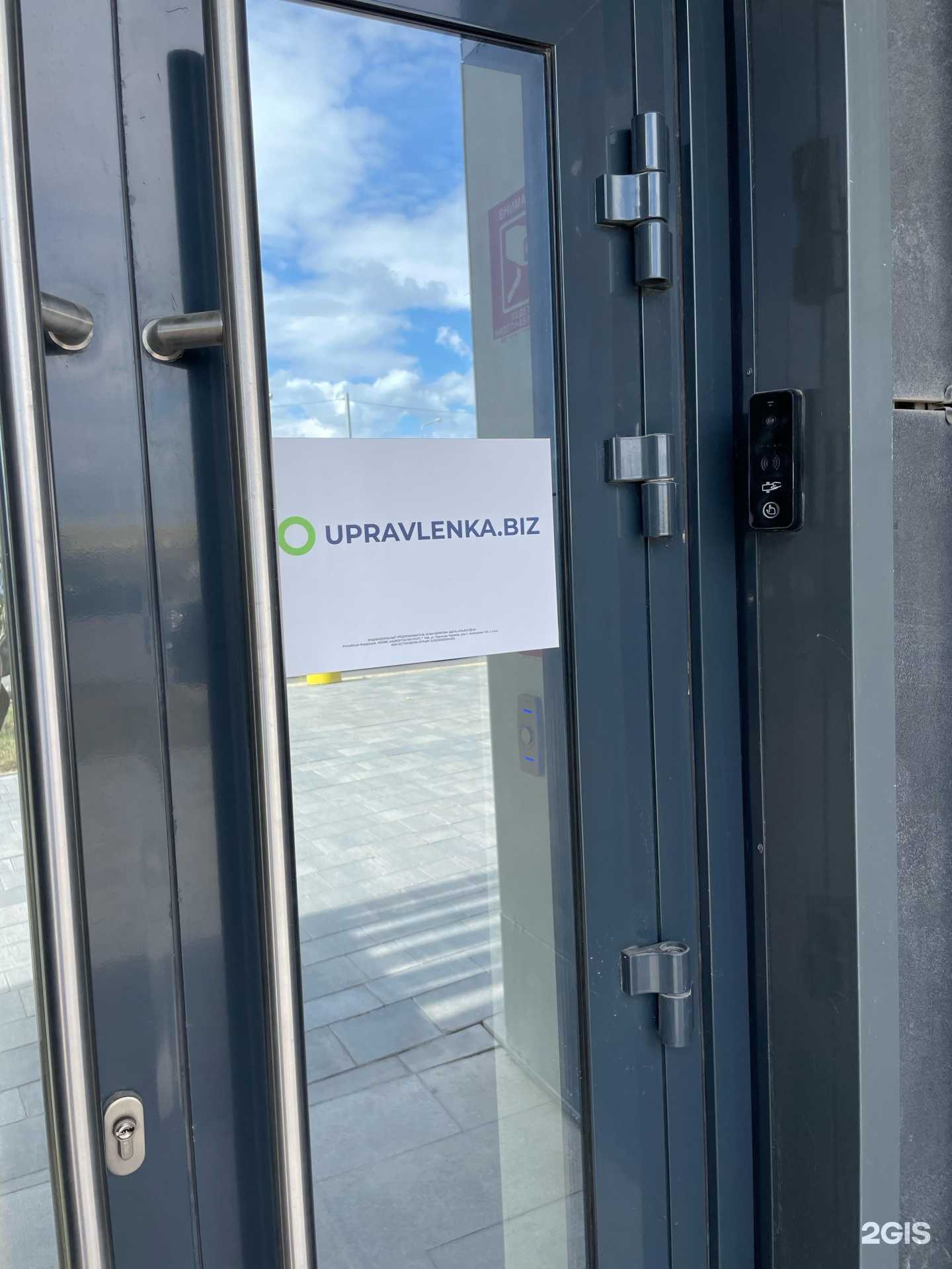 Отзывы на компанию Upravlenka.biz в г. Уфа c фото