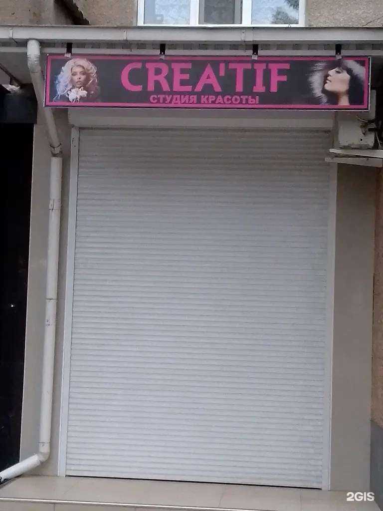 Отзывы на компанию Crea`tif в Нальчике c фото