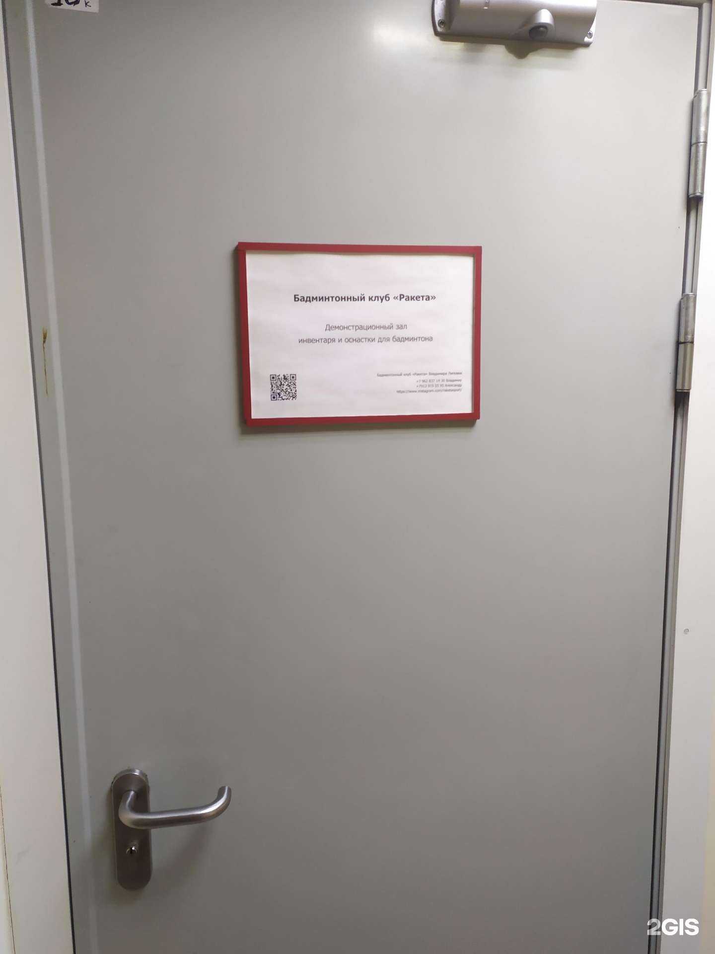 Отзывы на компанию Ракета в Новосибирске c фото