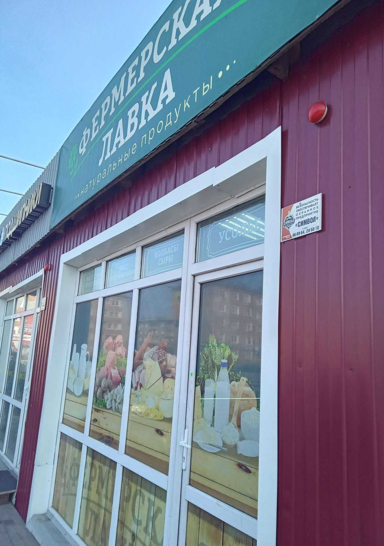 Отзывы на компанию Продукты от фермера в Улан-Удэ c фото