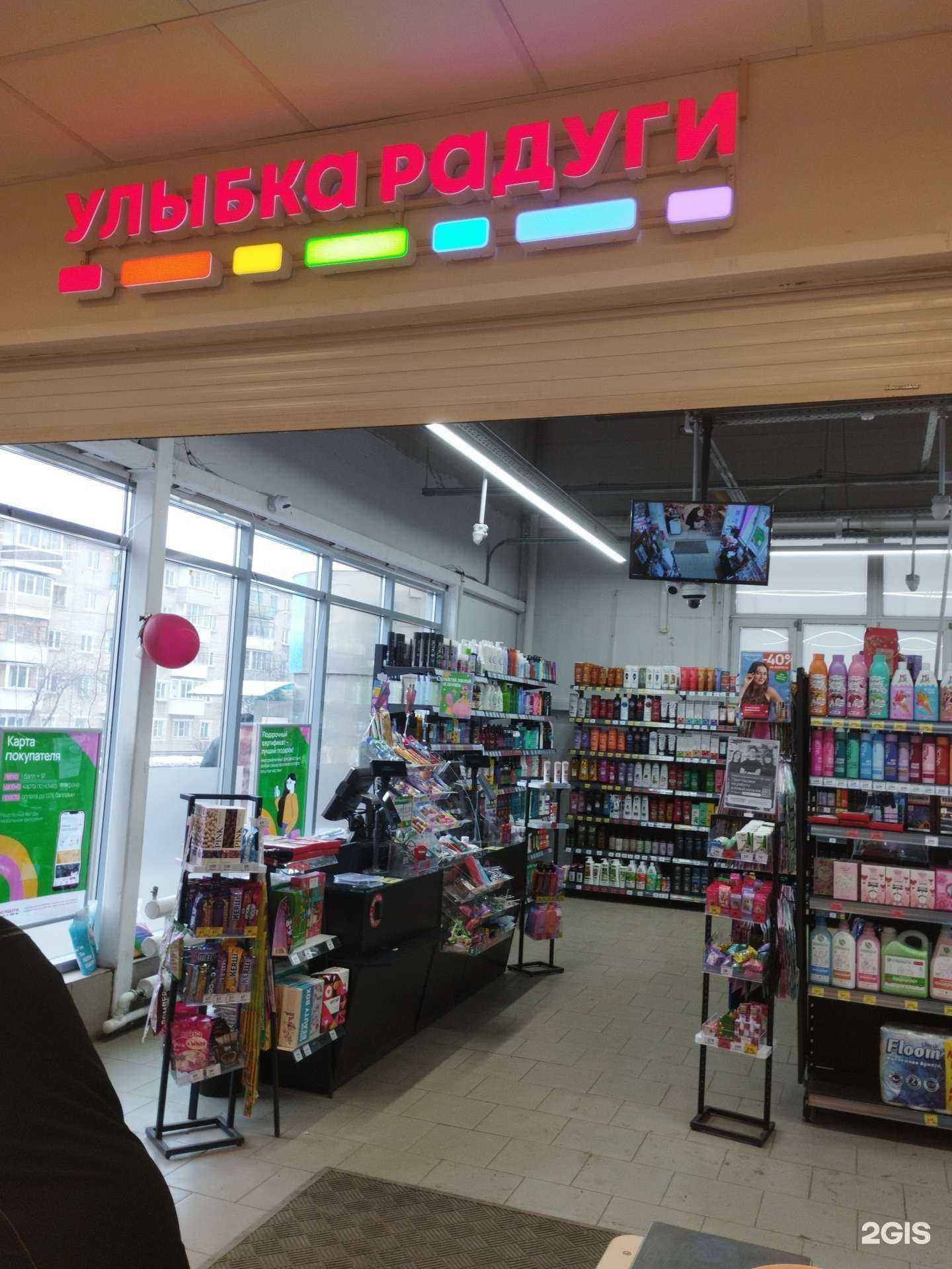 Отзывы на компанию Улыбка радуги в г. Тула c фото