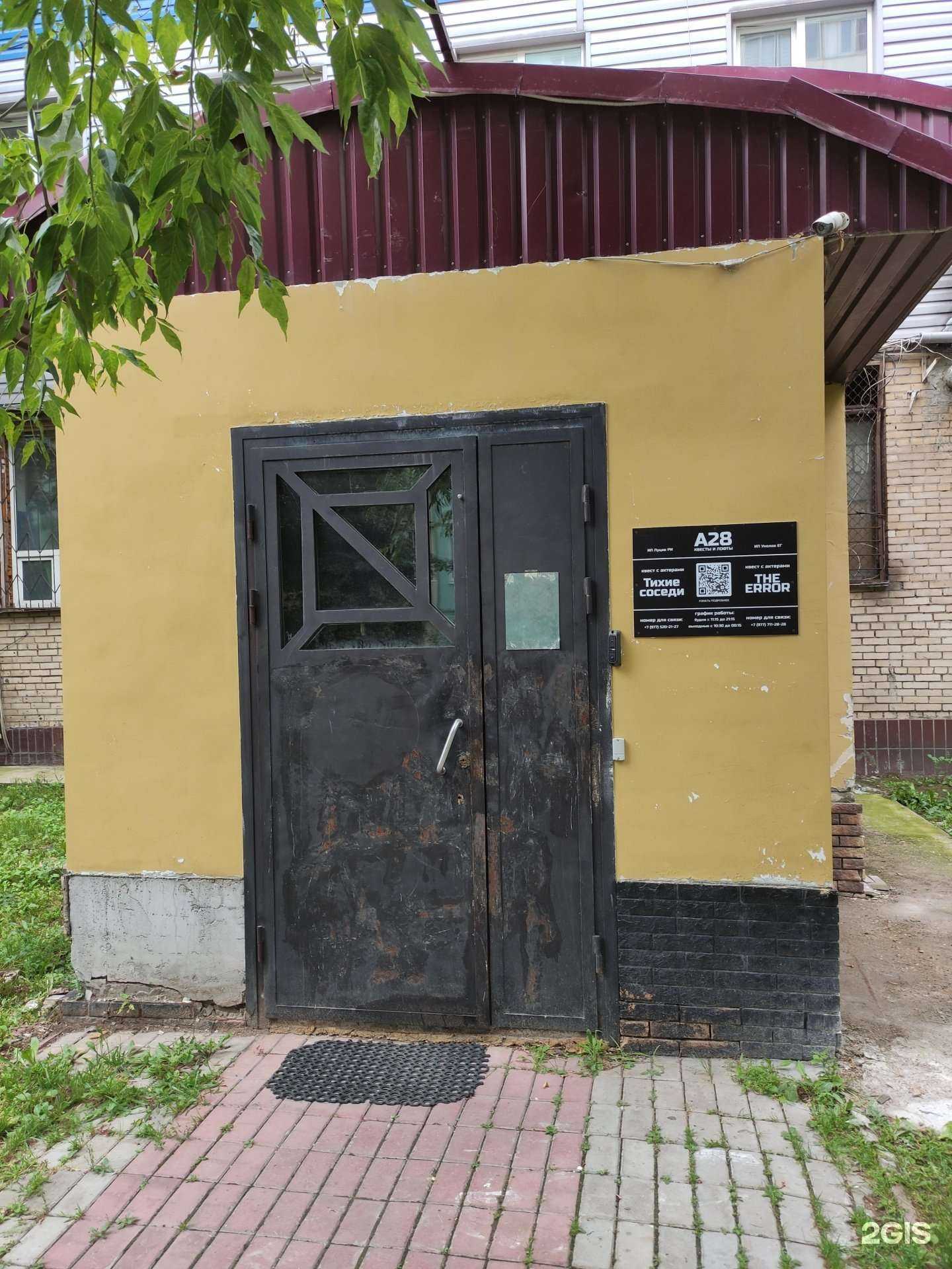 Отзывы на компанию А28 в Отрадном c фото