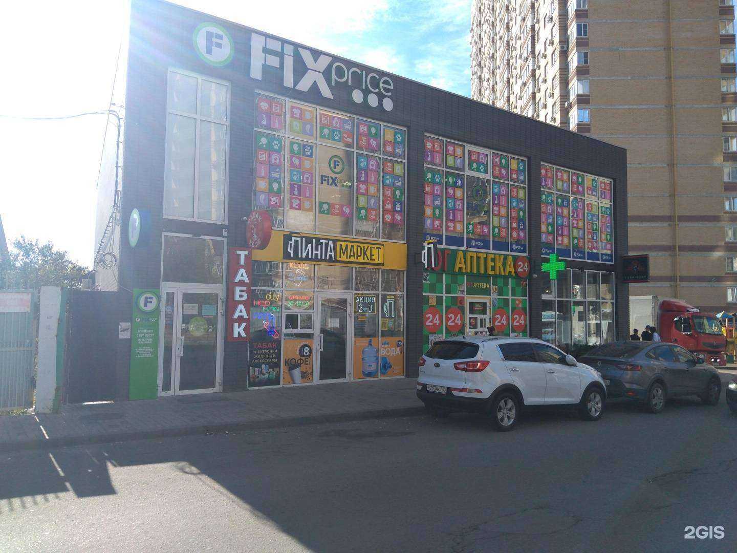 Отзывы на компанию Здоровье в Ростове-на-Дону c фото - фотография 2 из 2