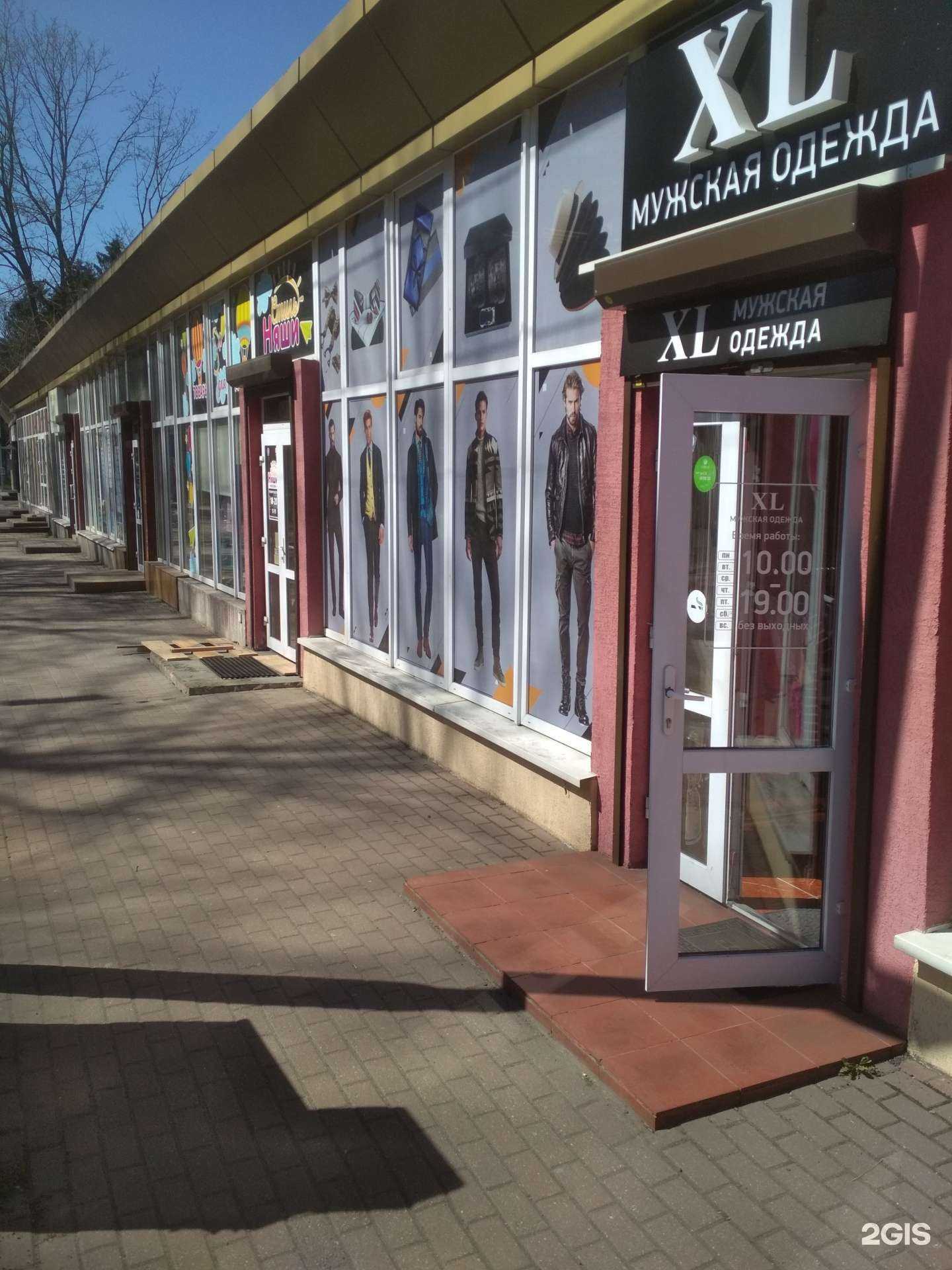 Отзывы на компанию XL в г. Светлогорск c фото