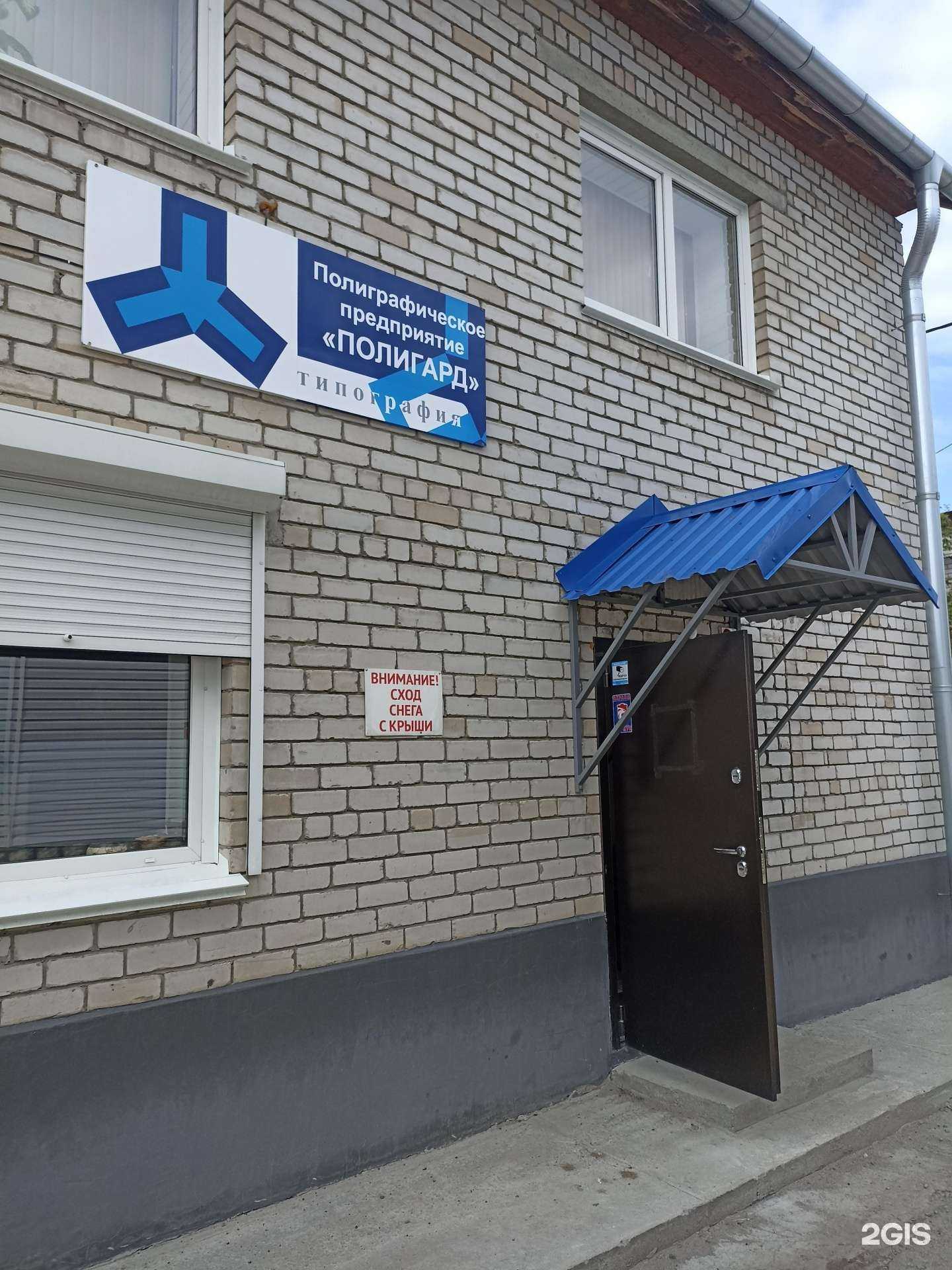 Отзывы на компанию Полигард в г. Барнаул c фото