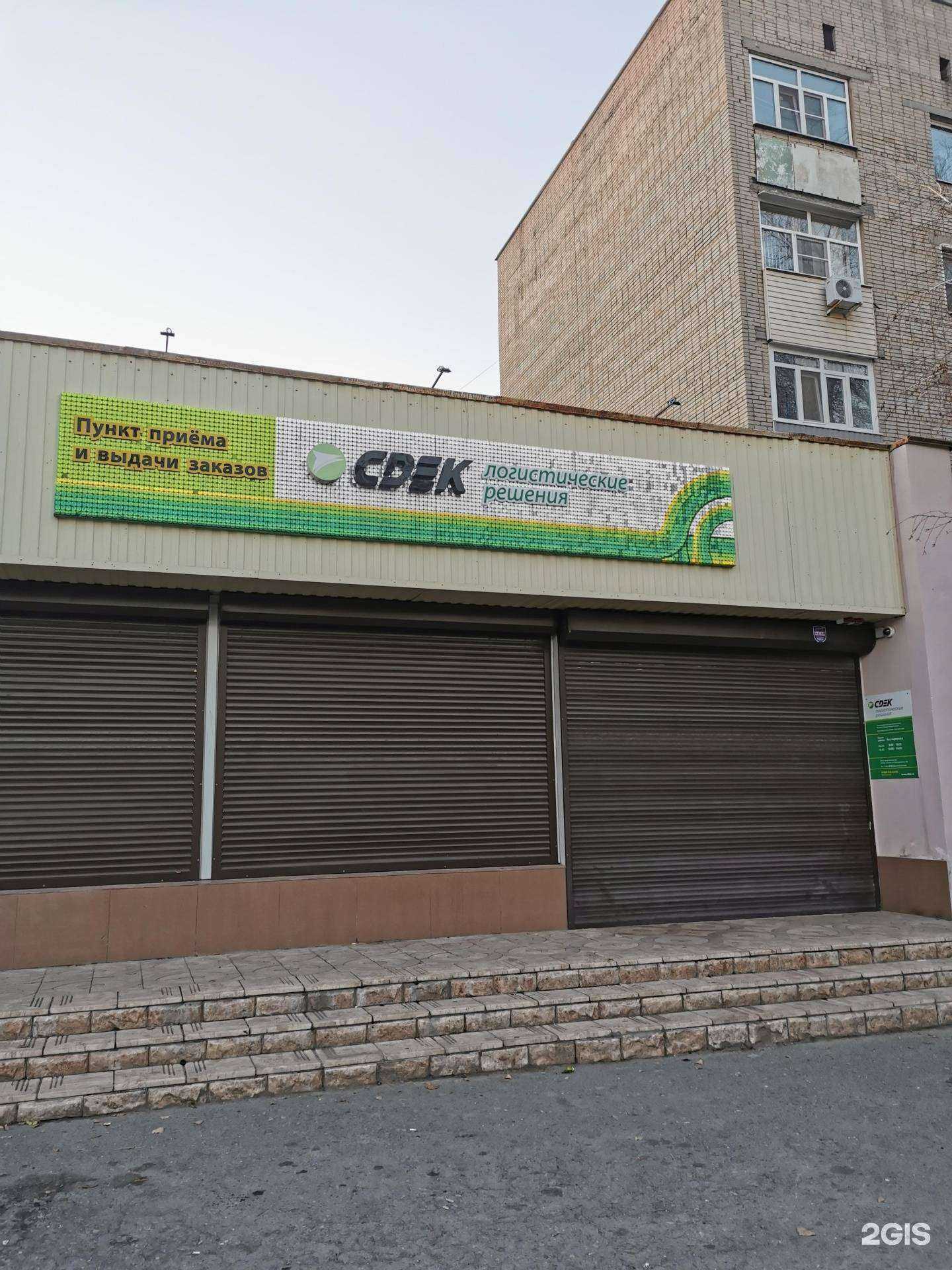 Отзывы на компанию СДЭК в Батайске c фото