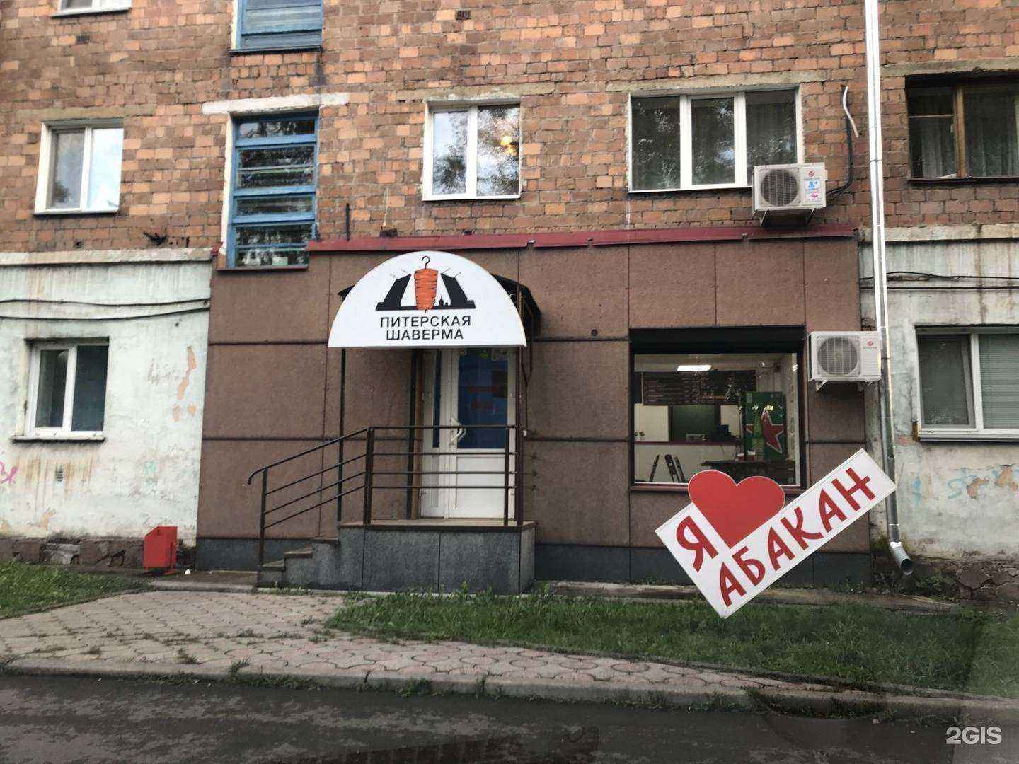 Отзывы на компанию Salgal в Абакане c фото - фотография 2 из 2