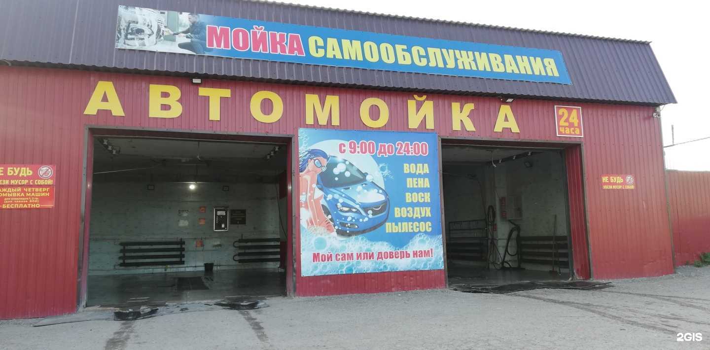 Отзывы на компанию Автомойка самообслуживания в г. Березники c фото