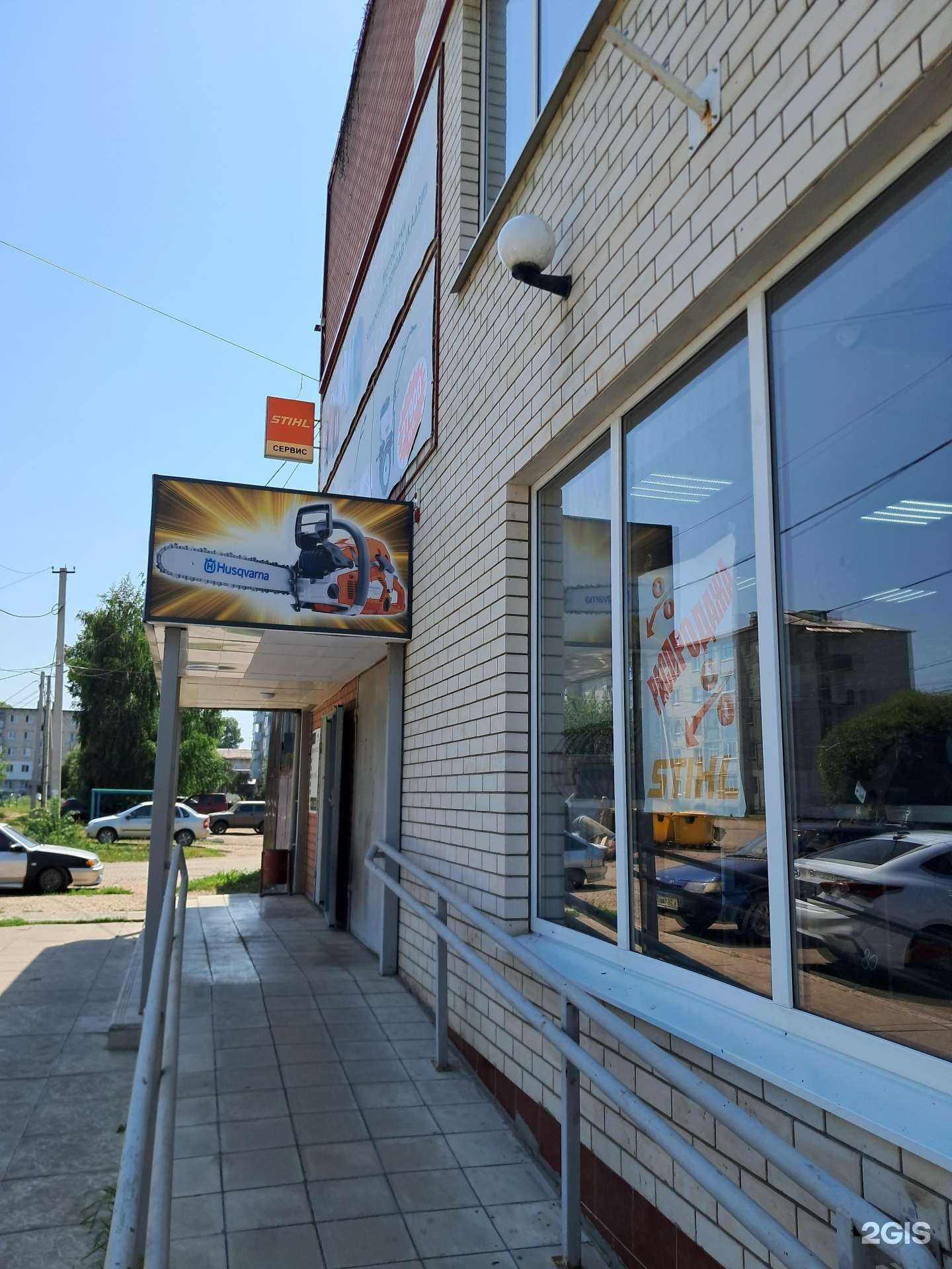 Отзывы на компанию Stihl в Димитровграде c фото