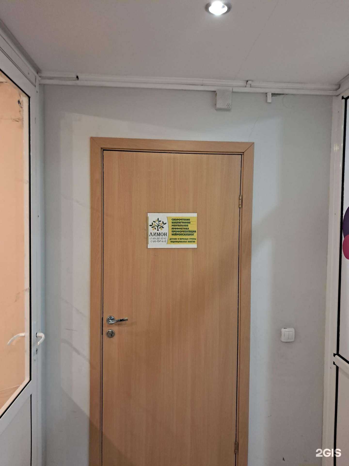 Отзывы на компанию Лимон в г. Красноярск c фото