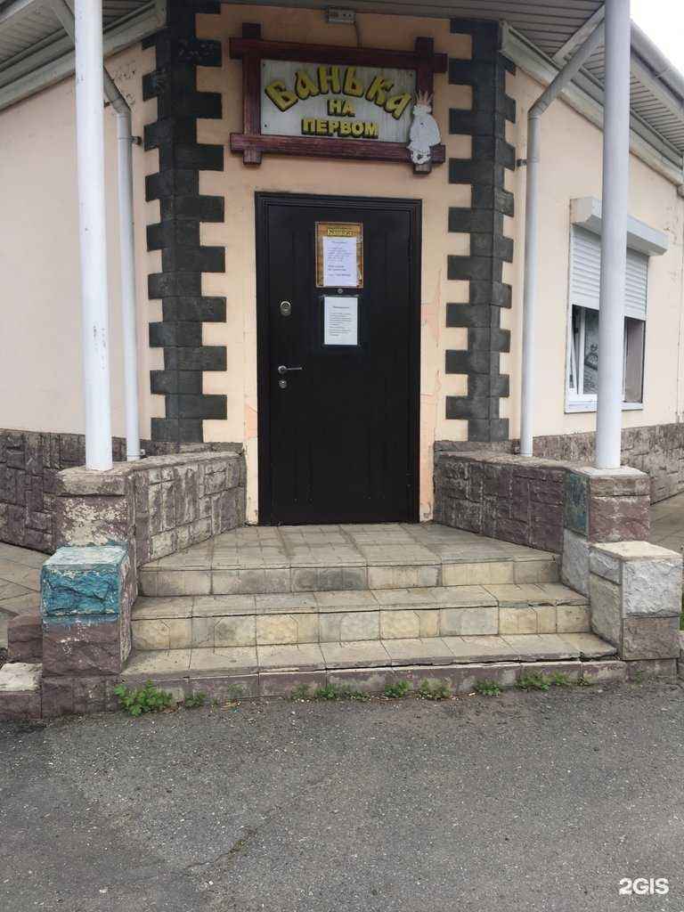 Отзывы на компанию Общественная банька на первом в Находке c фото