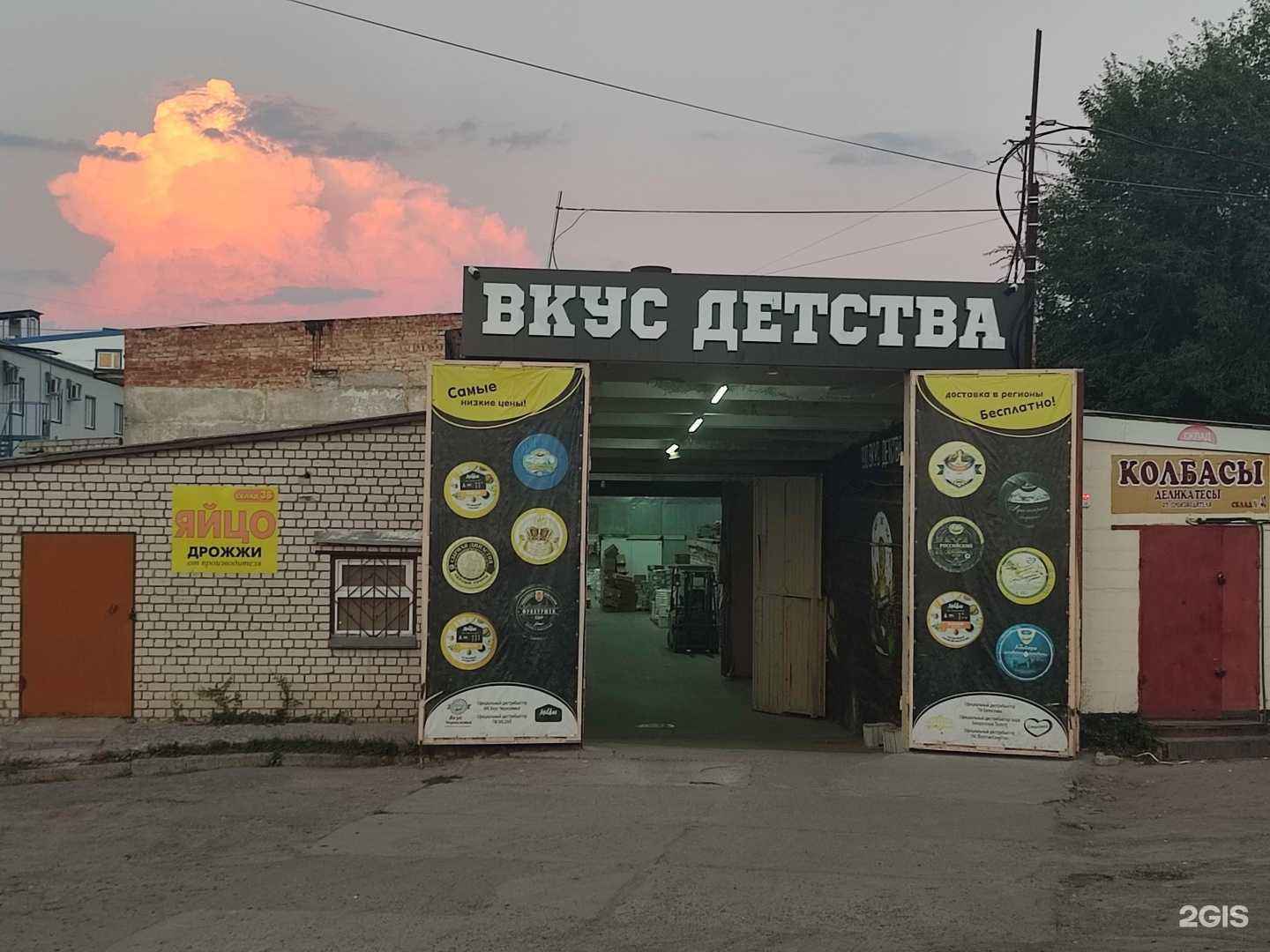 Отзывы на компанию Вкус Детства в Воронеже c фото