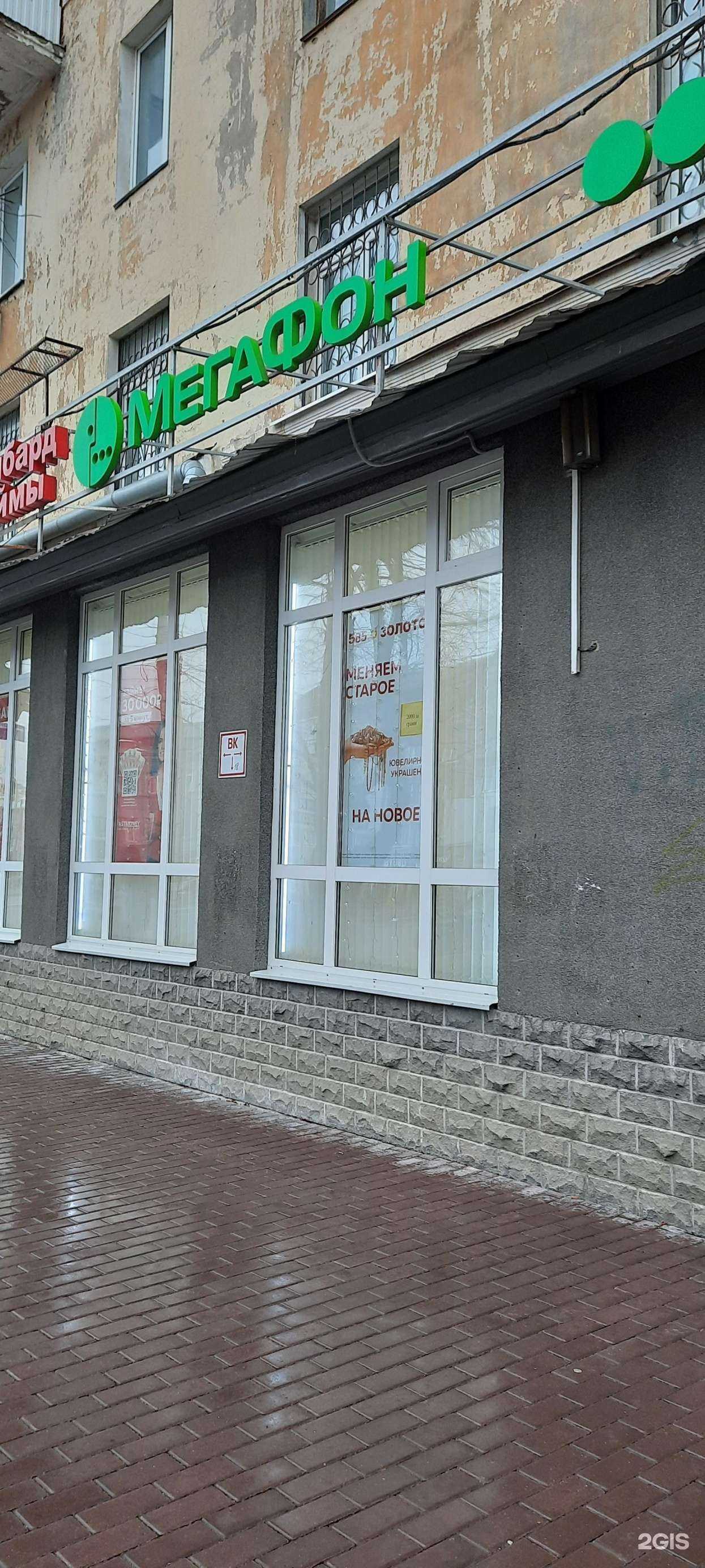 Отзывы на компанию МегаФон-Yota в г. Пермь c фото