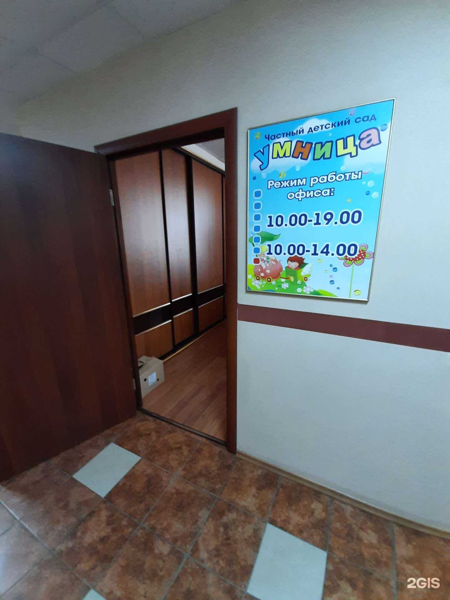 Отзывы на компанию Умница в г. Омск c фото