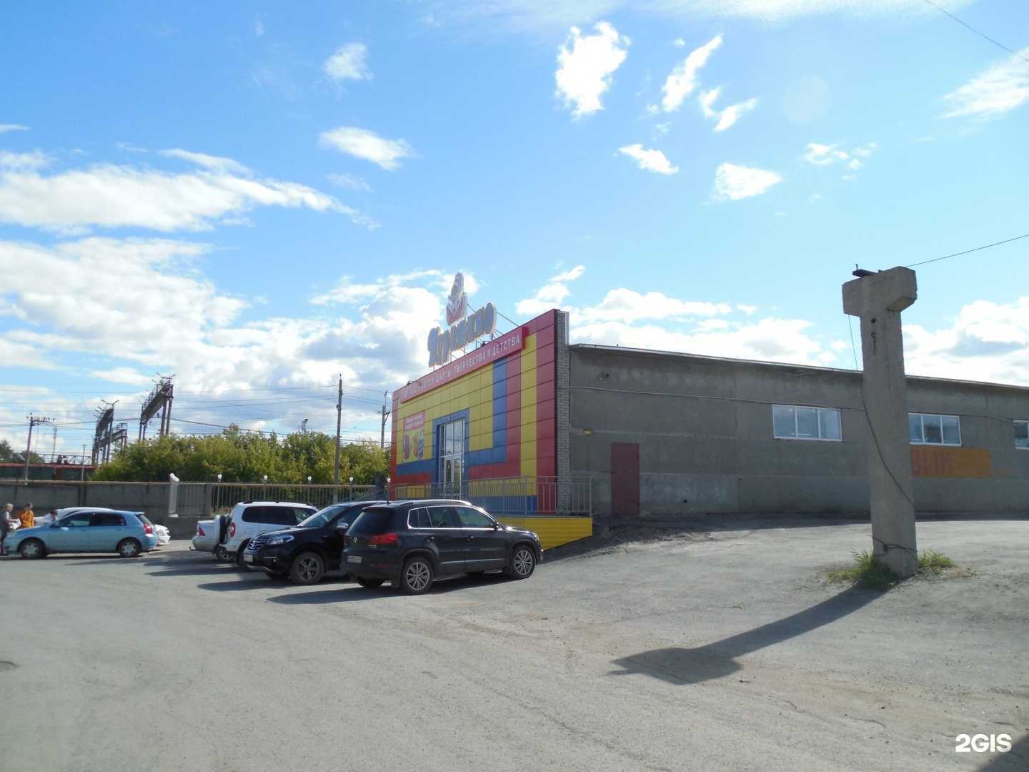 Отзывы на компанию Буратино в Кургане c фото - фотография 2 из 2