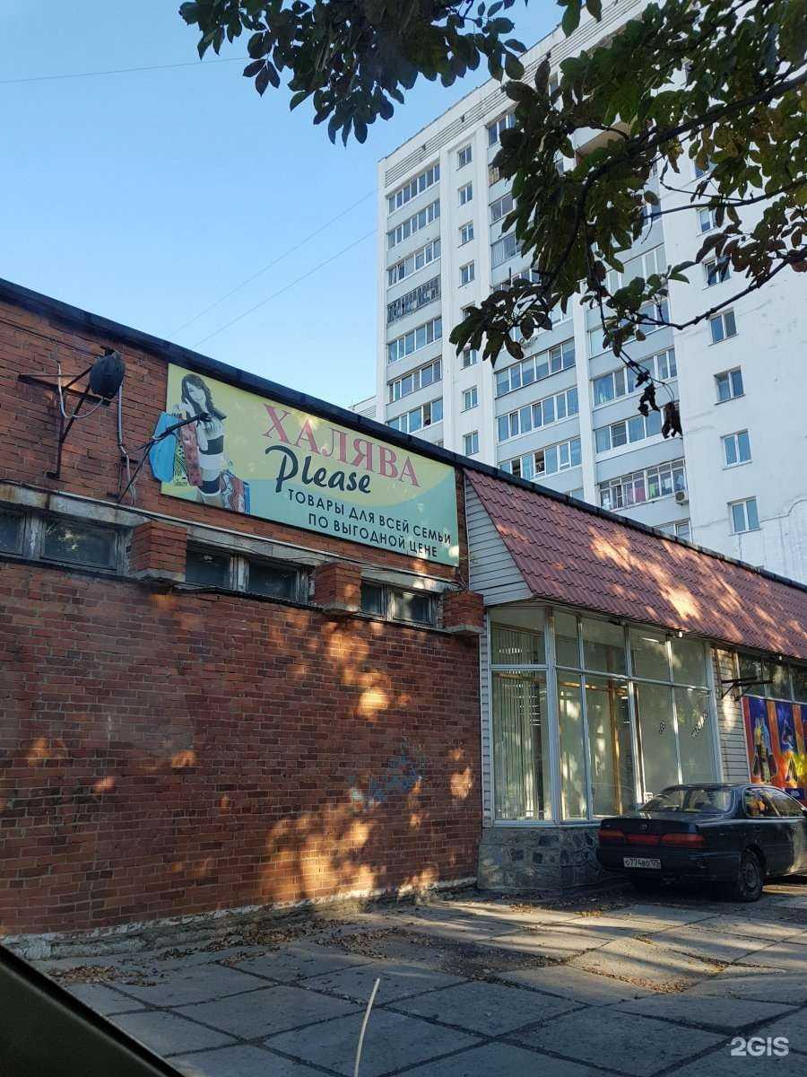 Отзывы на компанию Халява-Please в Владивостоке c фото