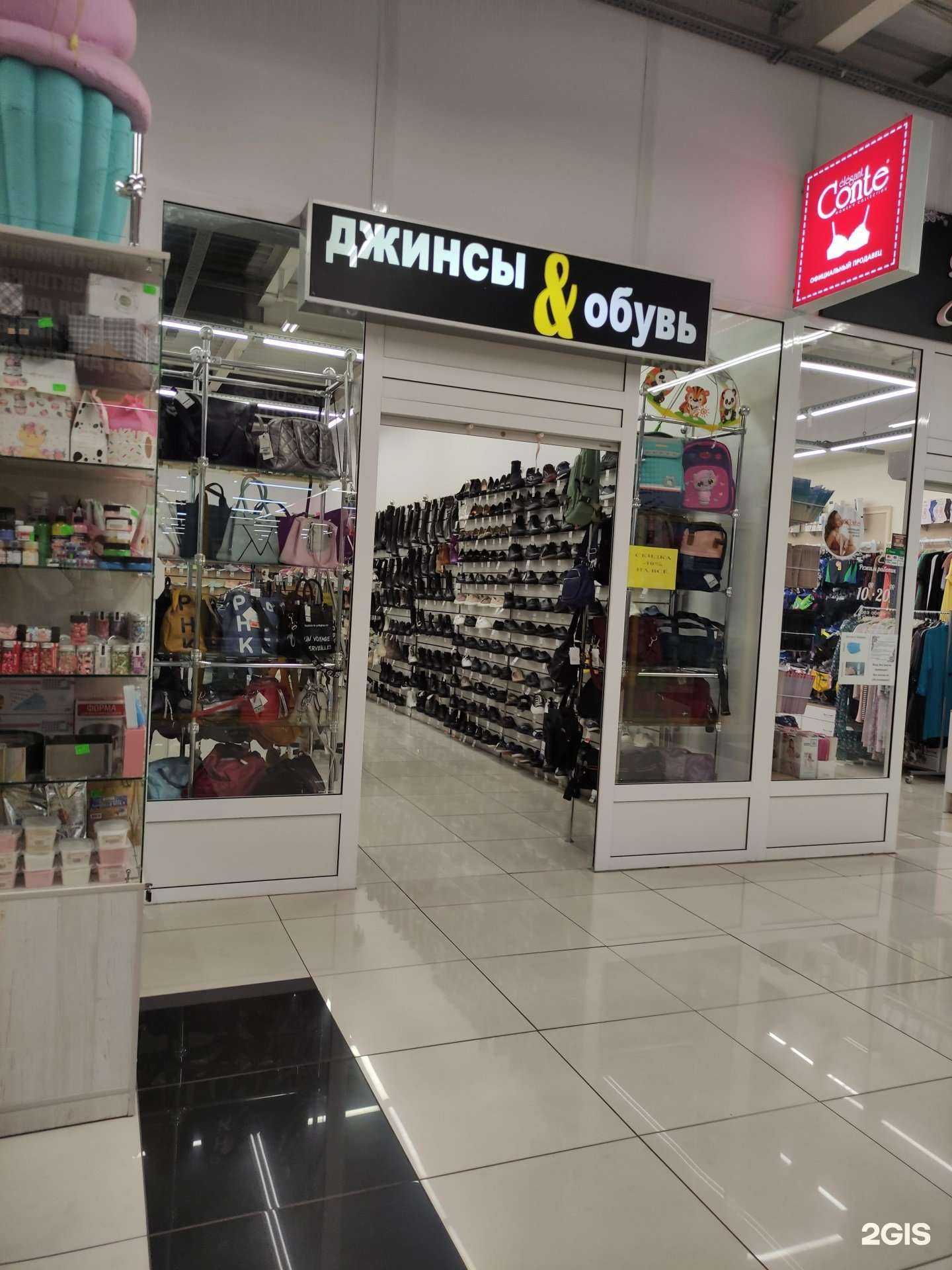 Отзывы на компанию Джинсы & Обувь в Киселёвске c фото