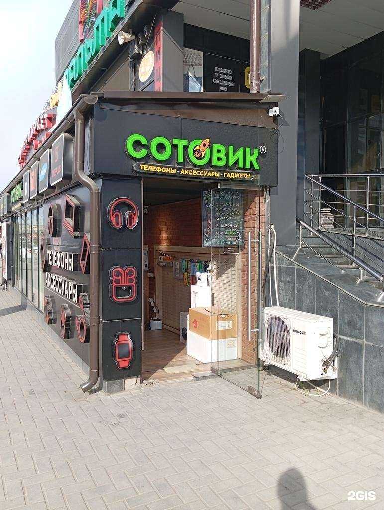 Отзывы на компанию Сотовик 95 в Грозном c фото