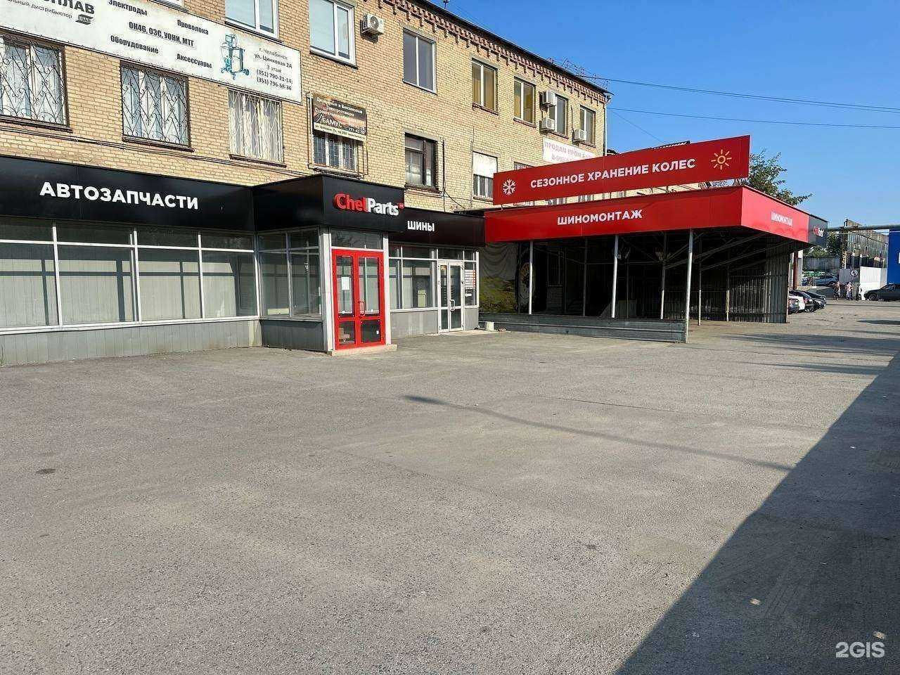 Отзывы на компанию Chelparts в Челябинске c фото