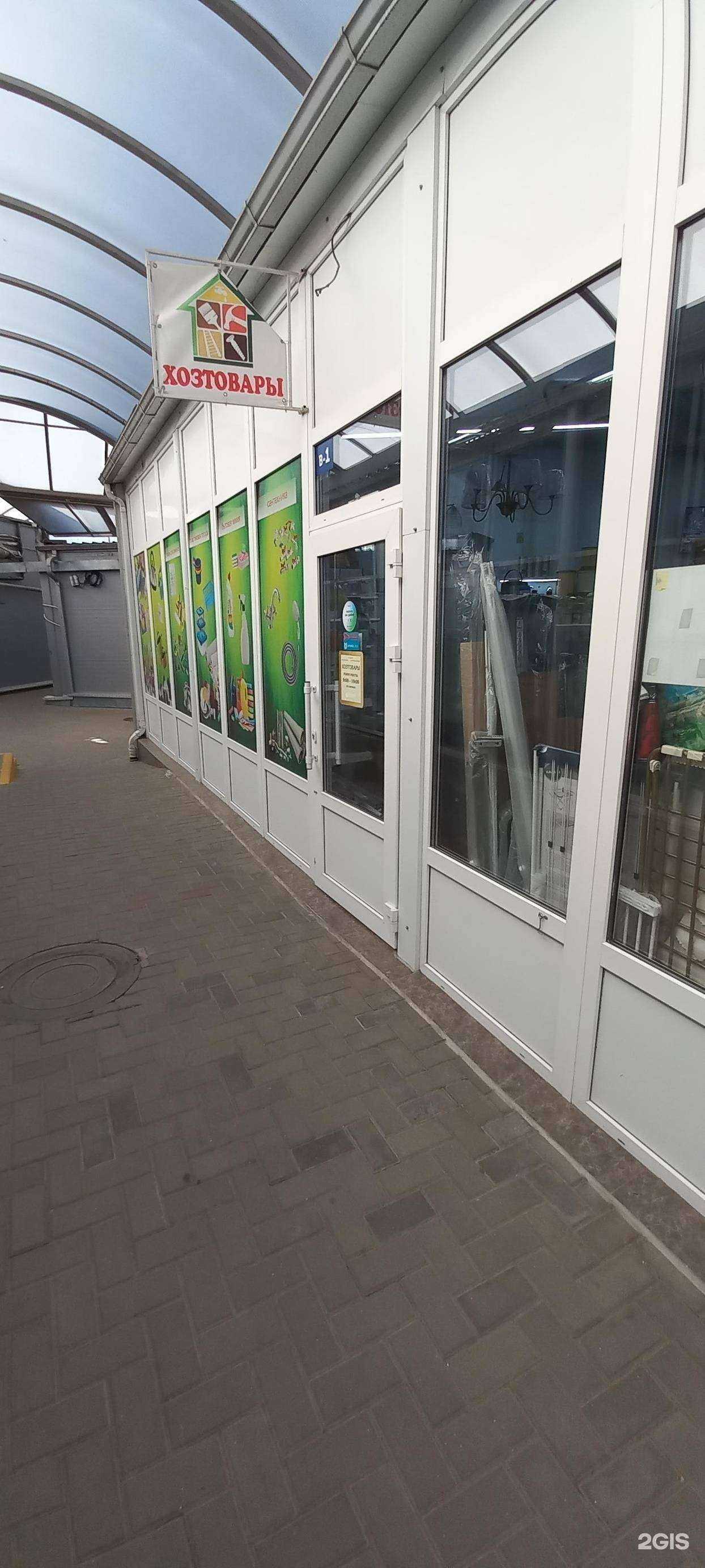 Отзывы на компанию Магазин хозяйственных товаров в г. Краснодар c фото