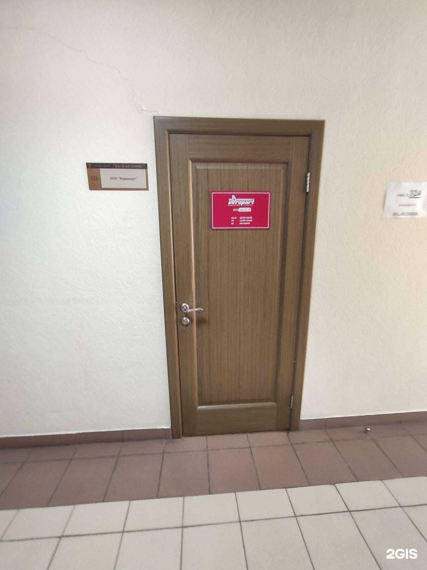 Отзывы на компанию Европорт в Казани c фото