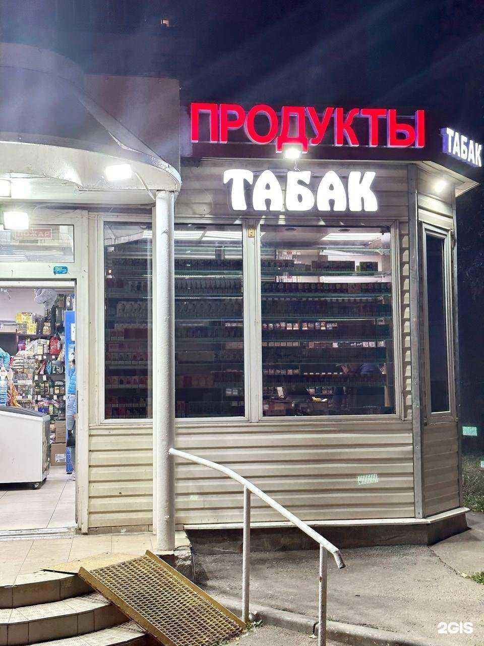 Отзывы на компанию Магазин табачной продукции в Отрадном c фото