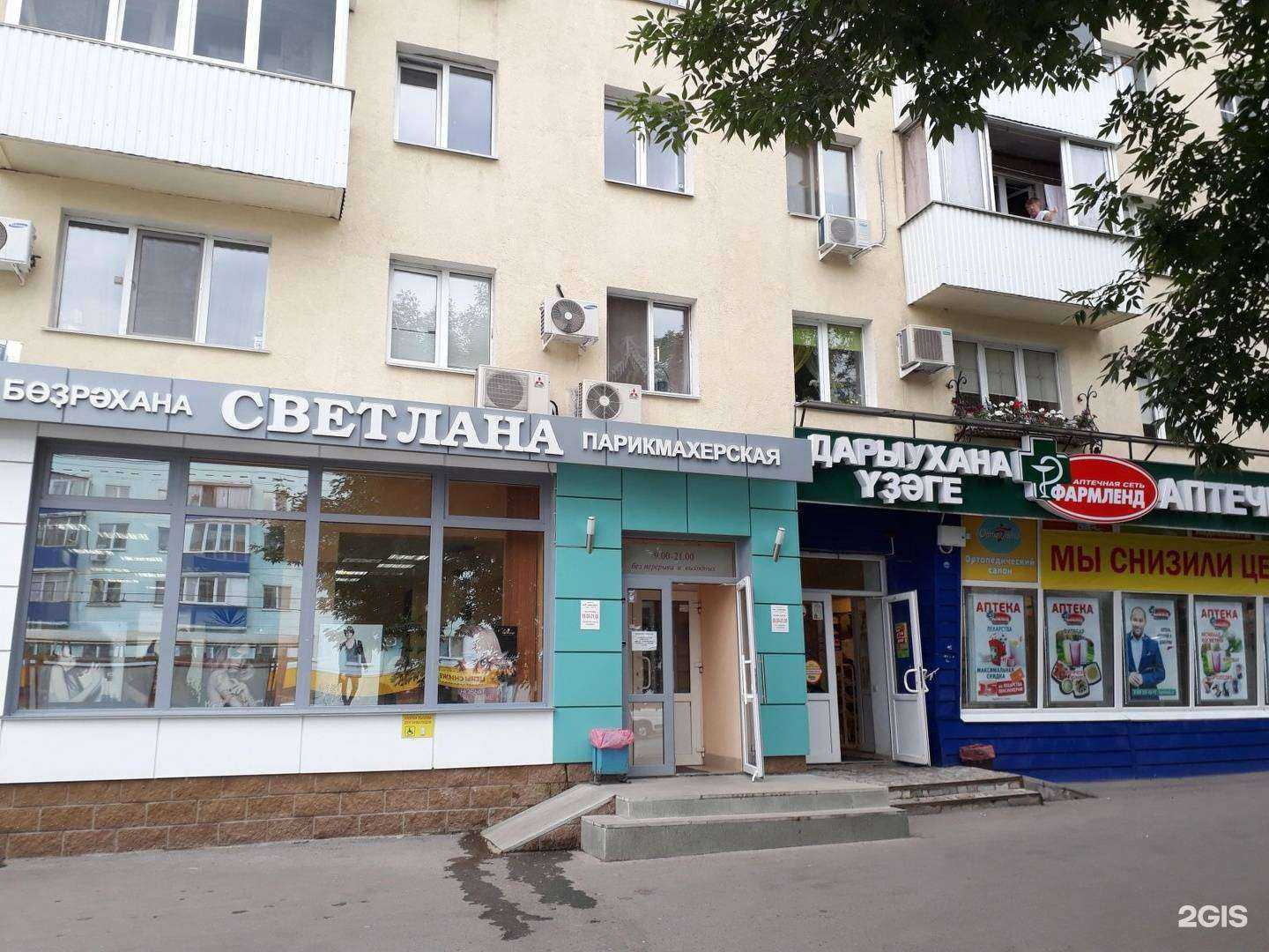 Отзывы на компанию Светлана в Уфе c фото - фотография 2 из 2