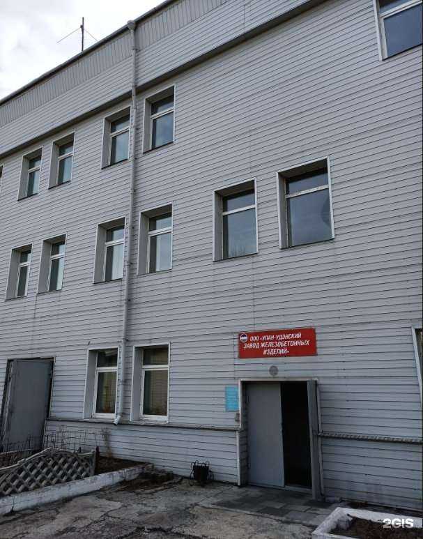 Отзывы на компанию Улан-Удэнский завод железобетонных изделий в Улан-Удэ c фото - фотография 2 из 2