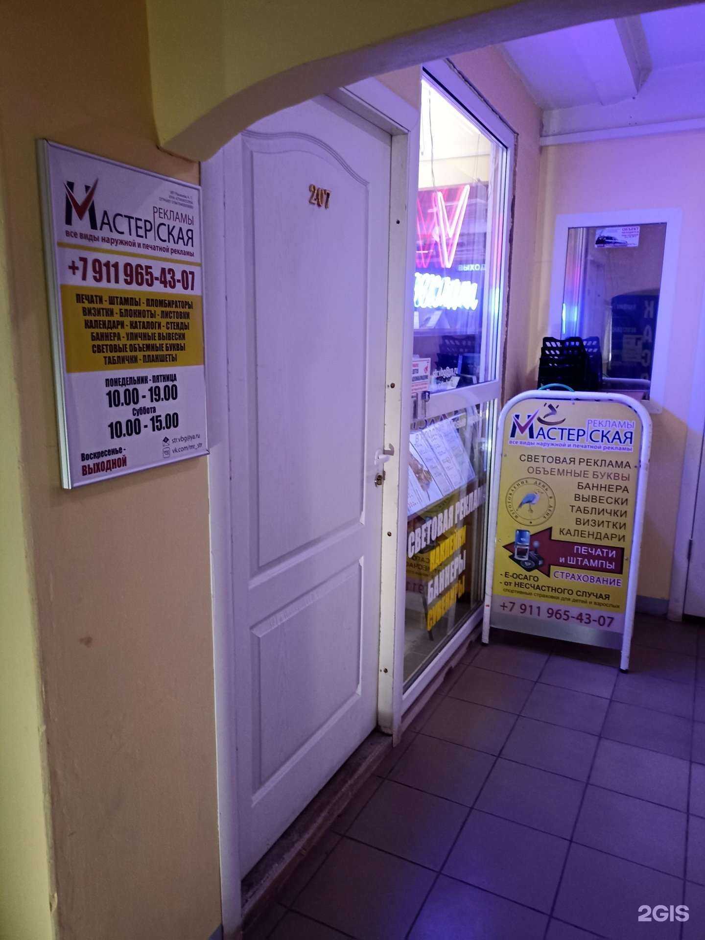 Отзывы на компанию Мастер в г. Выборг c фото