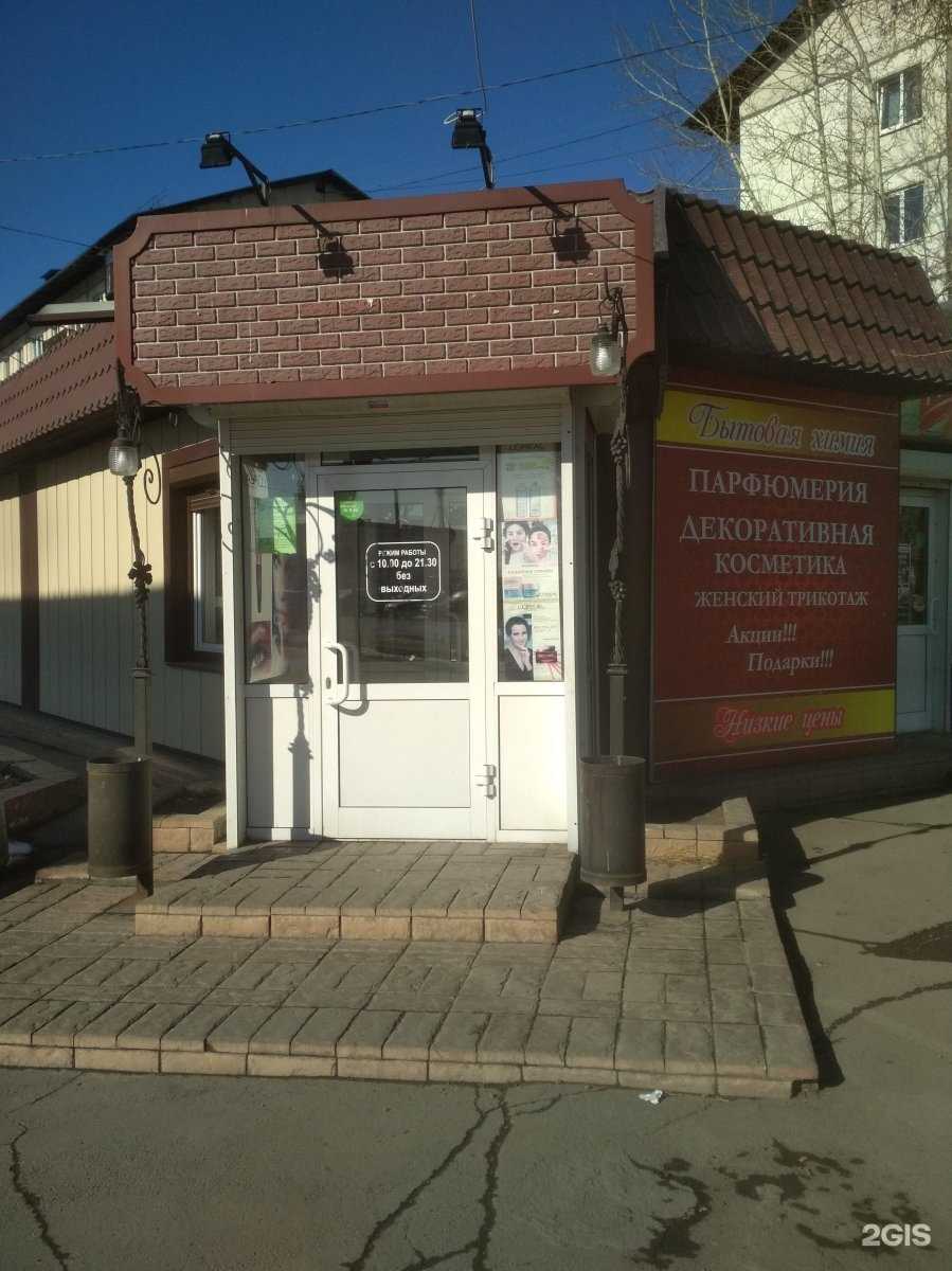 Отзывы на компанию Магазин косметики и парфюмерии в Шелехове c фото