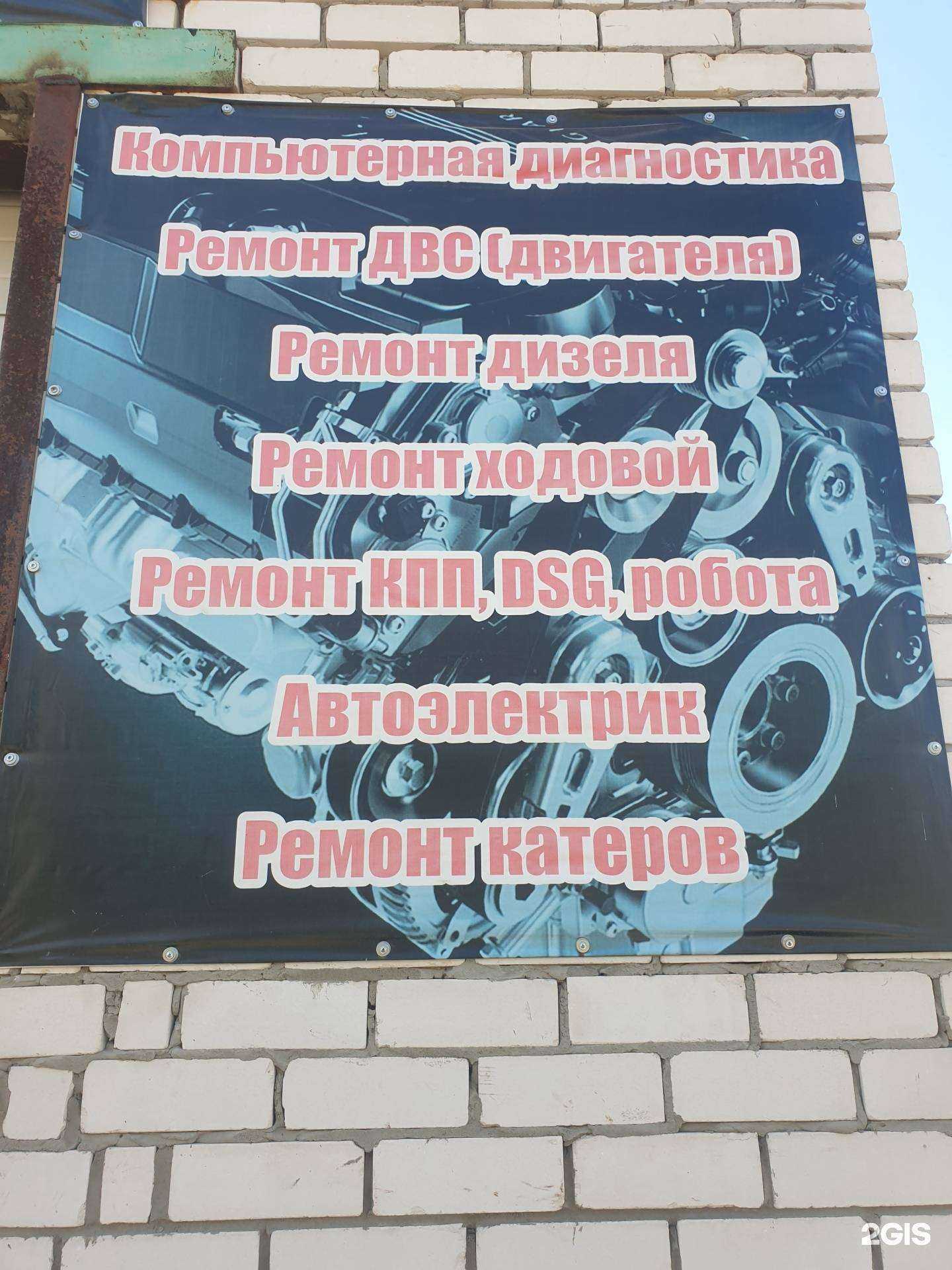 Отзывы на компанию Витавто в г. Бор c фото