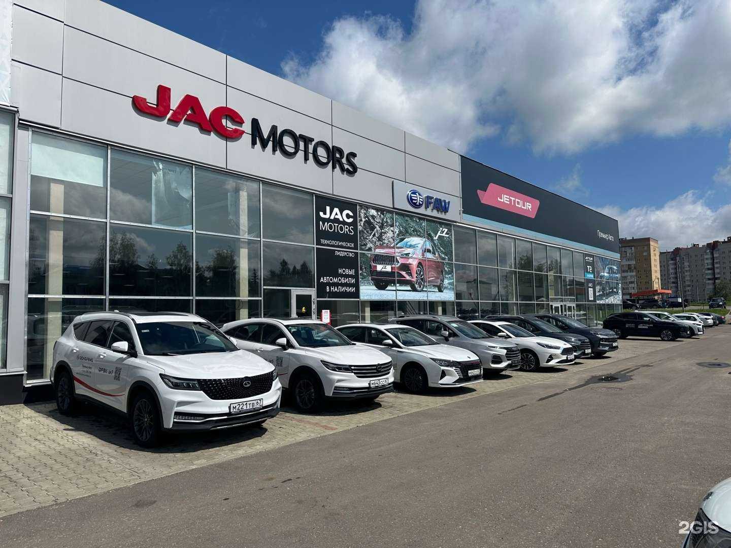 Отзывы на компанию Jac Премьер Авто в г. Смоленск c фото