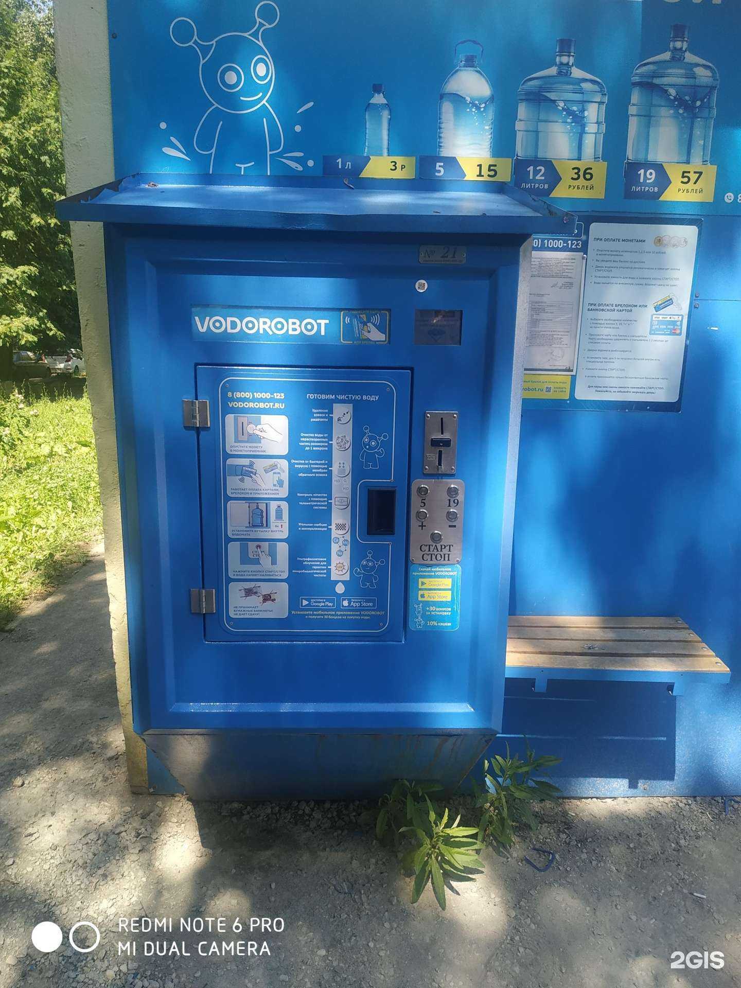 Отзывы на компанию Vodorobot в Самаре c фото