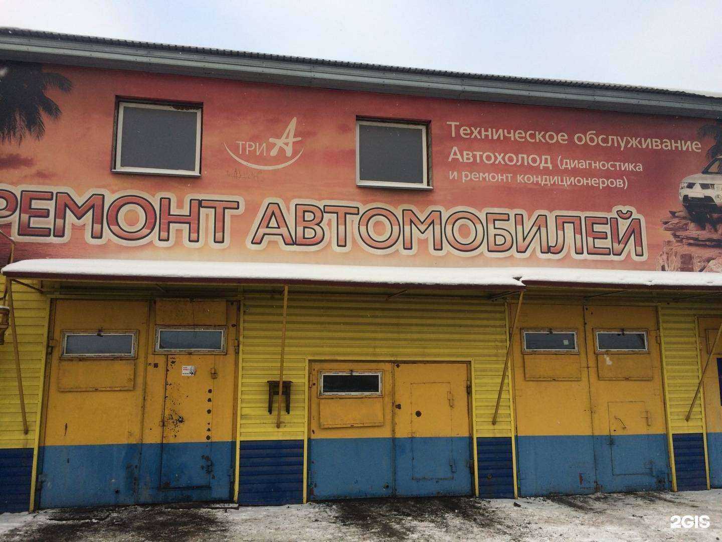 Отзывы на компанию ТриА в г. Челябинск c фото