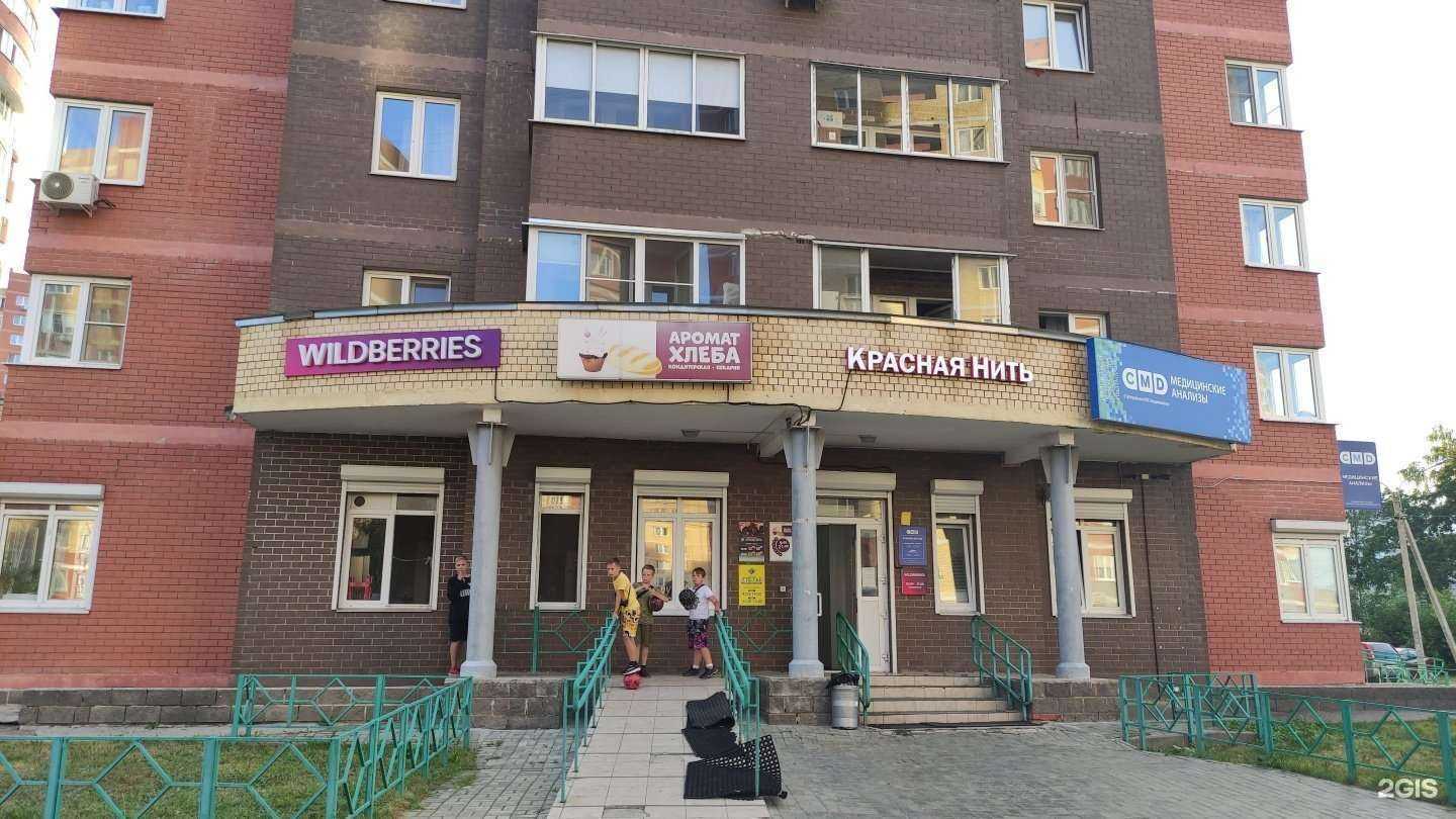 Отзывы на компанию CMD в Электростали c фото