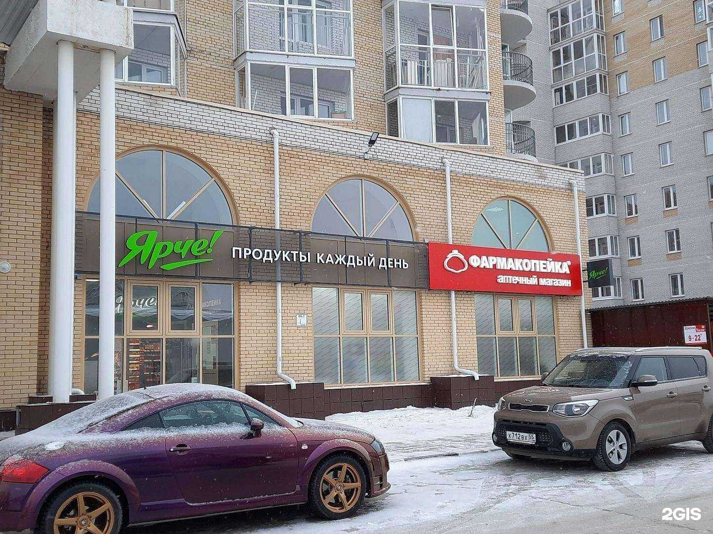 Отзывы на компанию Фармакопейка в Омске c фото