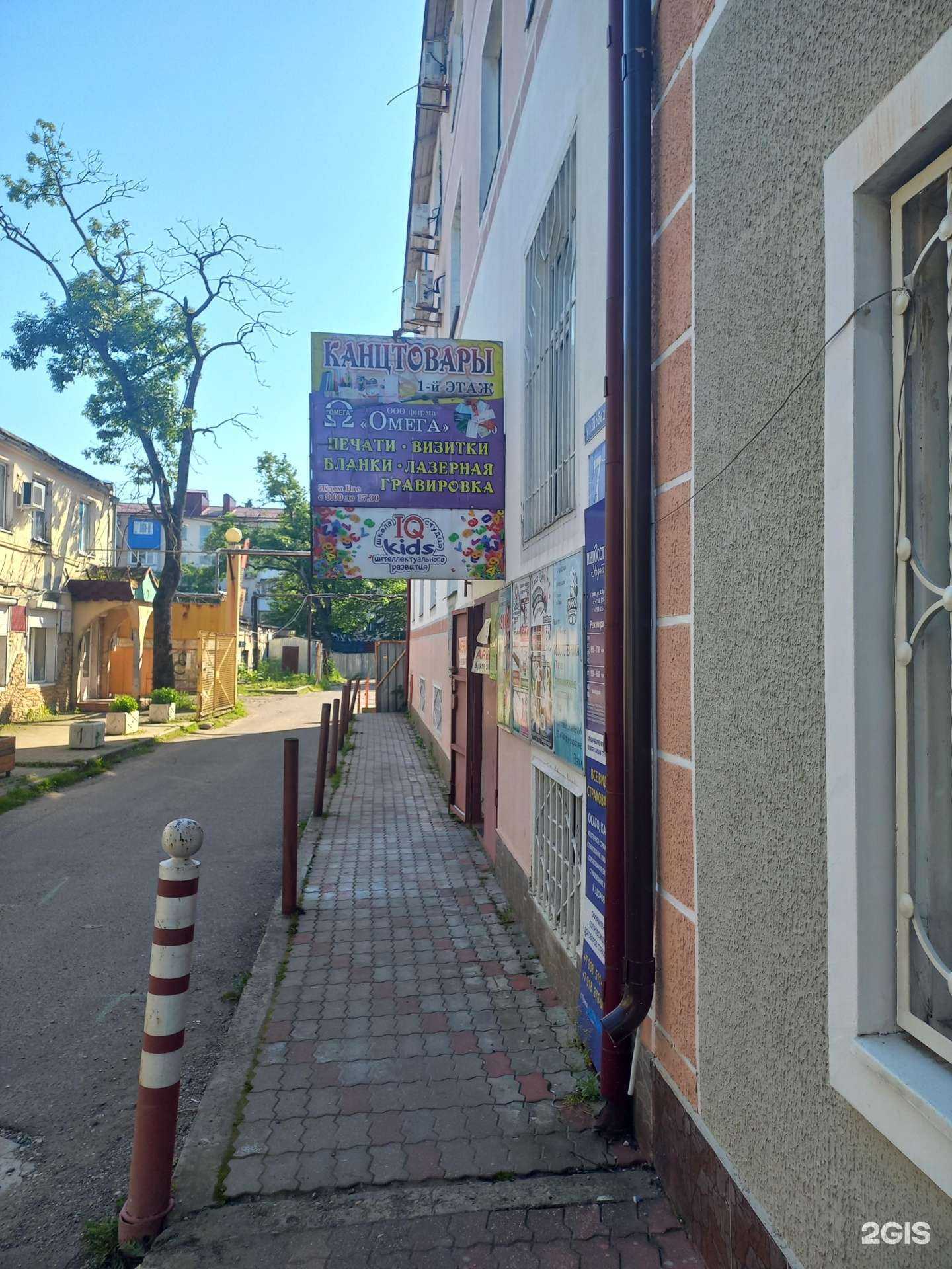 Отзывы на компанию Омега в Туапсе c фото