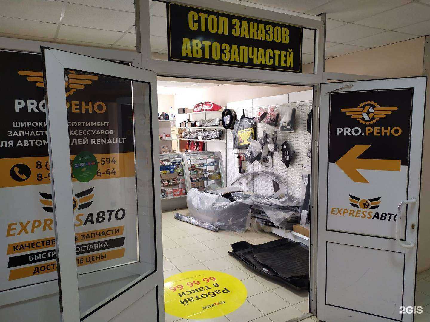 Отзывы на компанию Pro.Рено в г. Кострома c фото