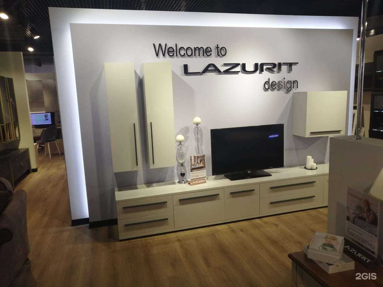 Отзывы на компанию Lazurit в г. Сургут c фото