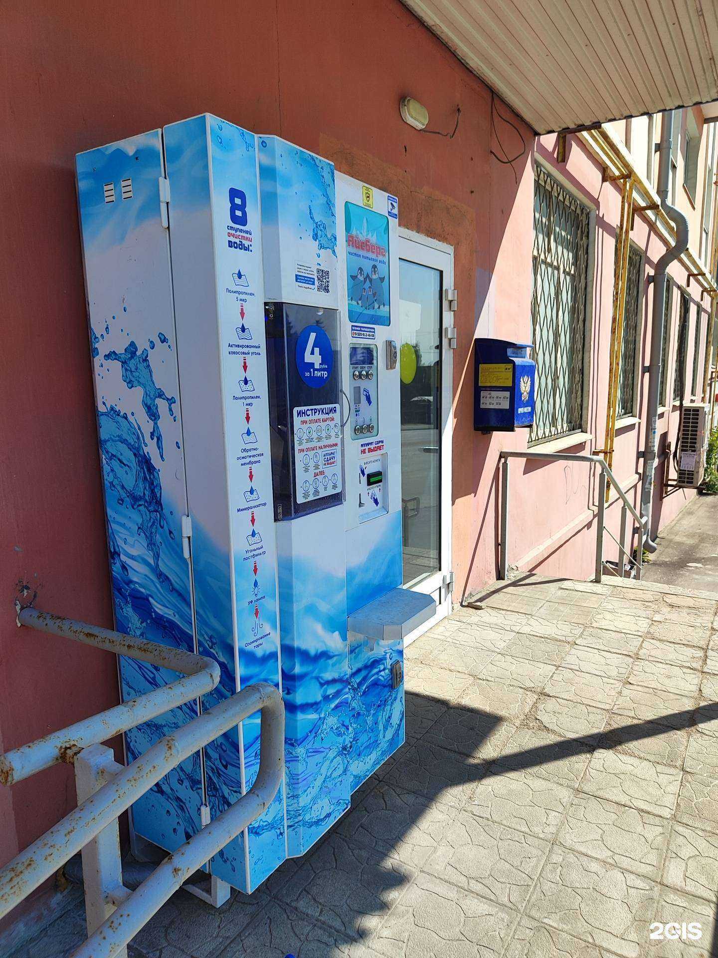 Отзывы на компанию Айсберг в Липецке c фото