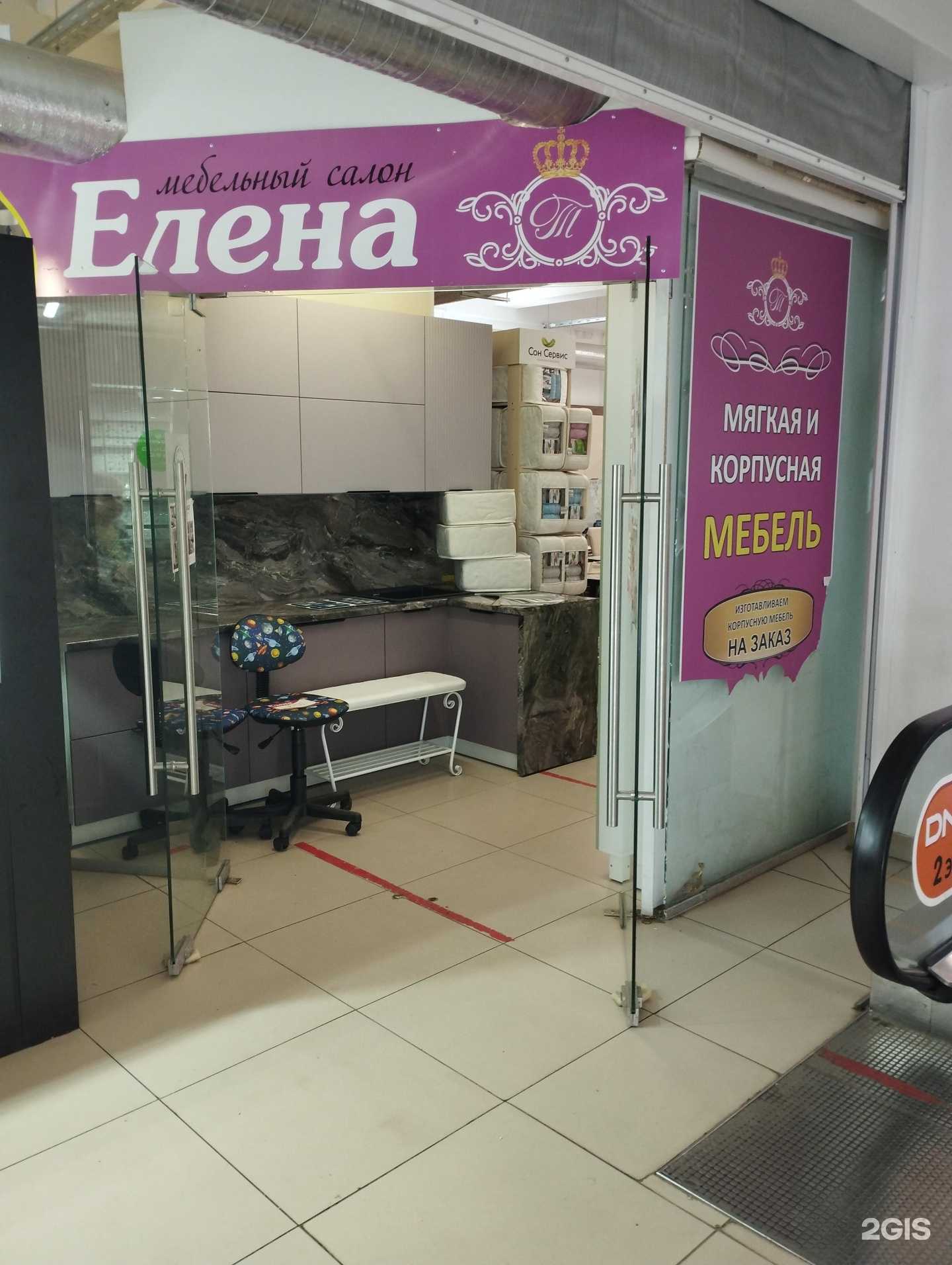 Отзывы на компанию Елена в г. Богородск c фото