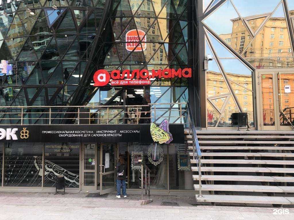 Отзывы на компанию Алло, мама в г. Новосибирск c фото