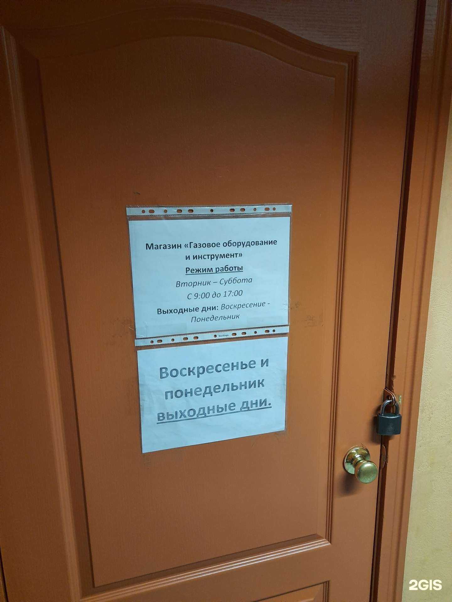 Отзывы на компанию Сибирская Газовая Компания в г. Новосибирск c фото