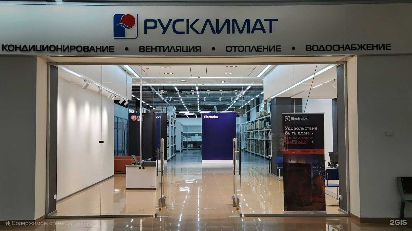 Отзывы на компанию Русклимат в Кемерове c фото