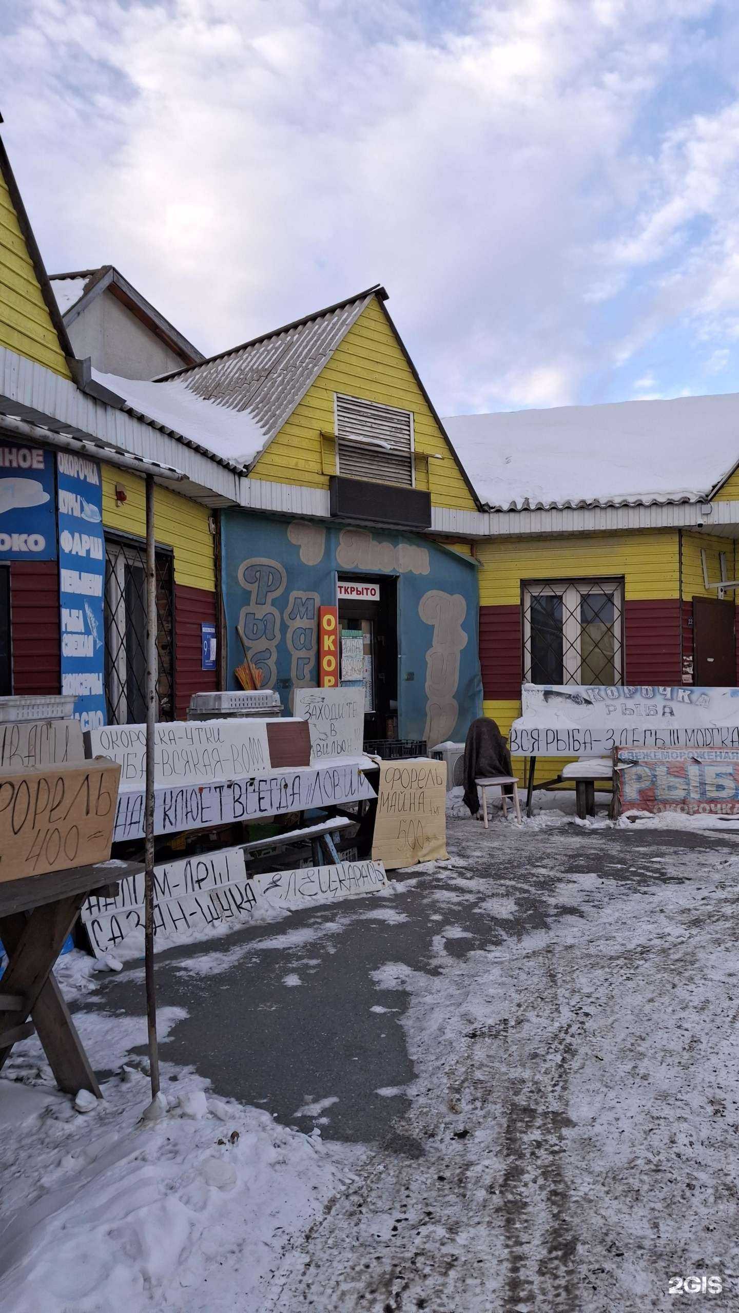 Отзывы на компанию Рыбное место в Абакане c фото