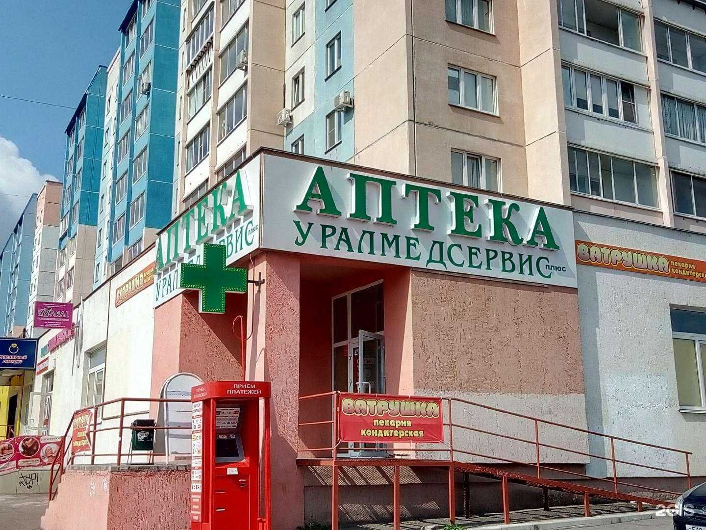 Отзывы на компанию Уралмедсервис в г. Магнитогорск c фото