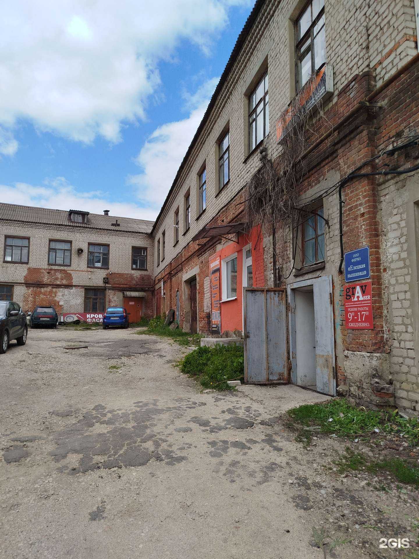 Отзывы на компанию Елецкая вышивка в Елеце c фото - фотография 2 из 2