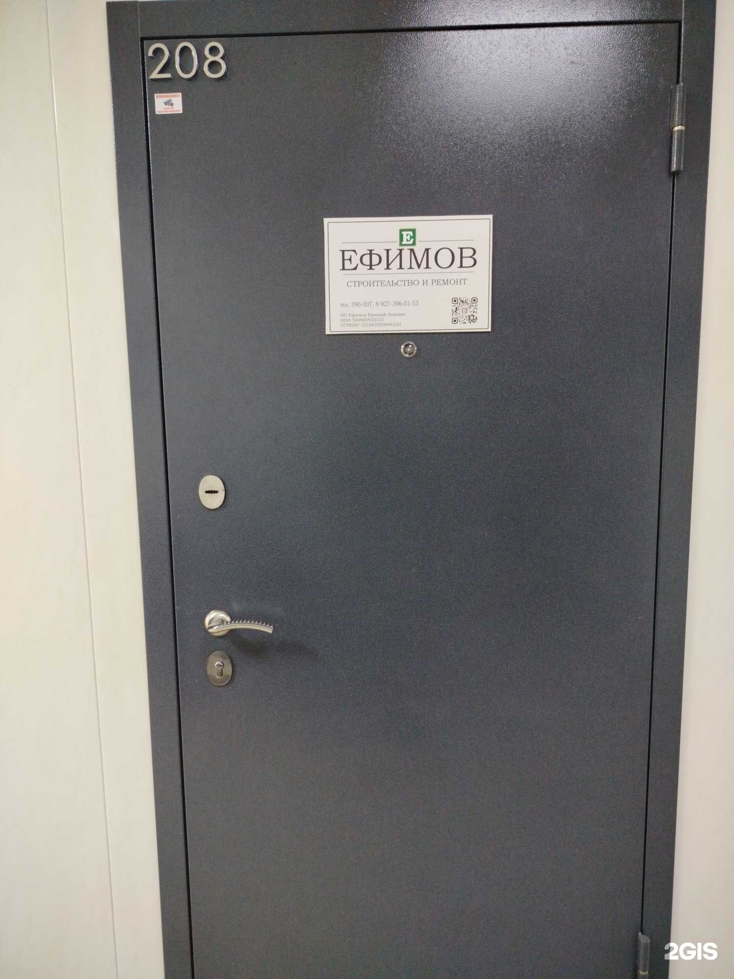 Отзывы на компанию Ефимов в г. Пенза c фото